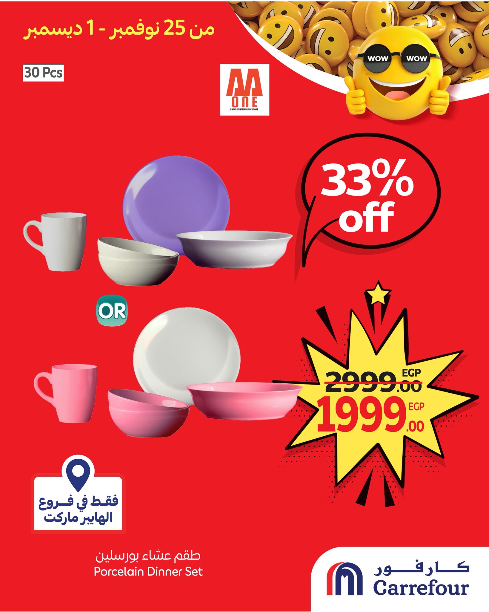 carrefour offers from 25nov to 1nov 2025 عروض كارفور من 25 نوفمبر حتى 1 نوفمبر 2025 صفحة رقم 7